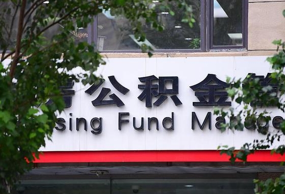 泗洪兰州公积金怎么提取出来（兰州公积金如何提取）